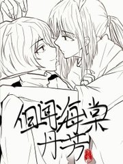 强上美人师尊蒲公英